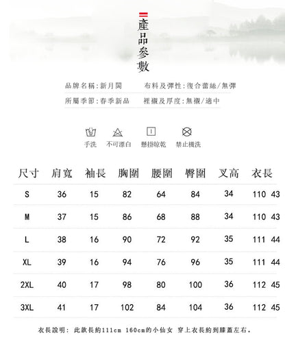 新月閣 碧月 淑女碎花斗篷旗袍